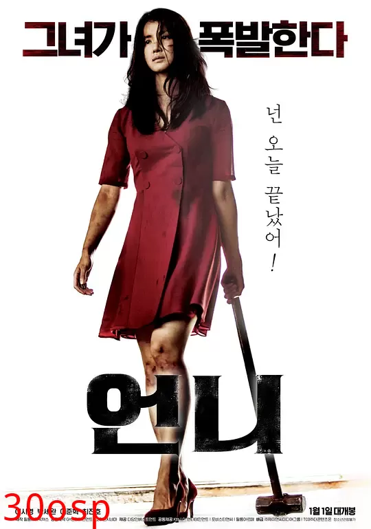 姐姐【影视解说】