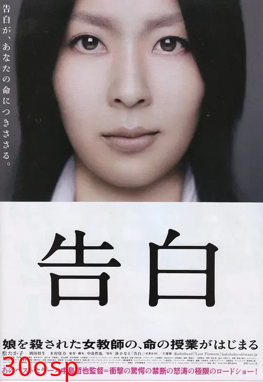 告白【影视解说】