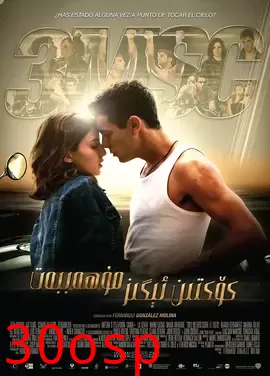 天空上三公尺【影视解说】