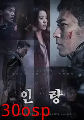 人狼【影视解说】