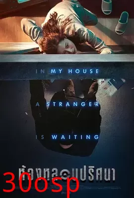 门锁【影视解说】