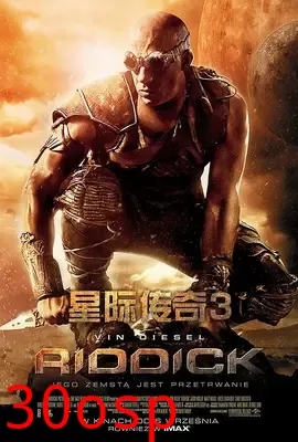 星兽浩劫【影视解说】