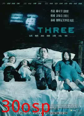三更【影视解说】