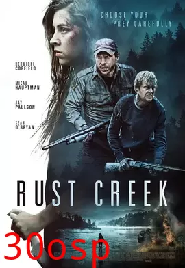 锈溪惊魂【影视解说】