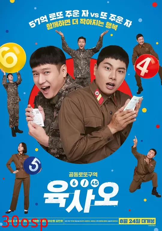 军旅六合彩【影视解说】