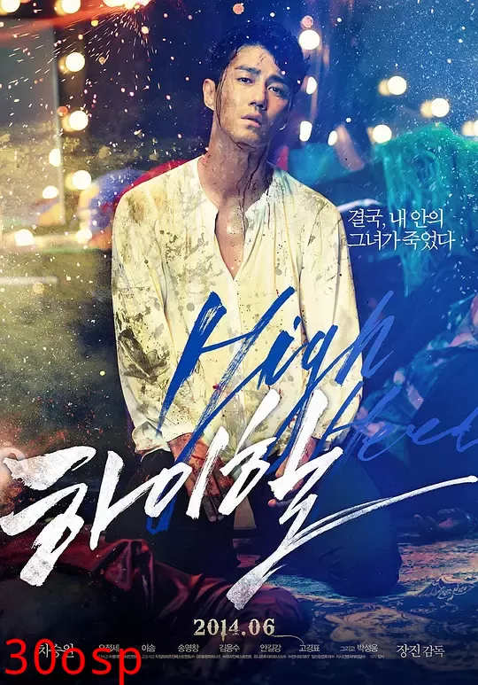 高跟鞋【影视解说】