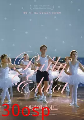 芭蕾之梦【影视解说】