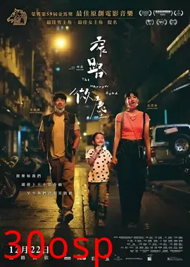 窄路微尘【影视解说】