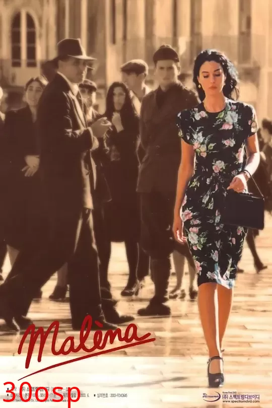 西西里的美丽传说【影视解说】