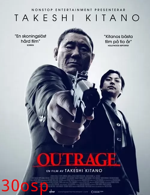 极恶非道【影视解说】