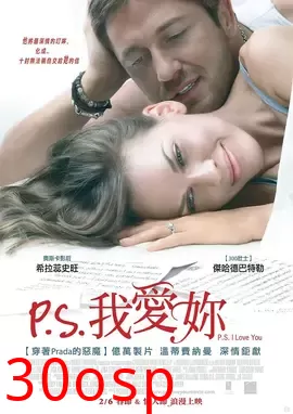 附注：我爱你【影视解说】