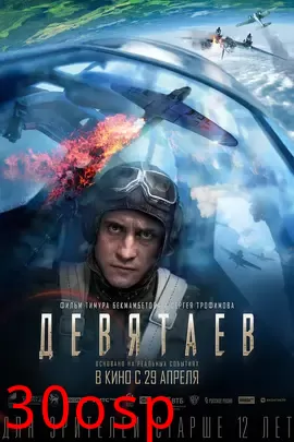 德维塔耶夫【影视解说】