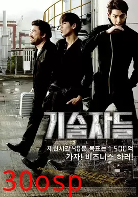 高手们【影视解说】