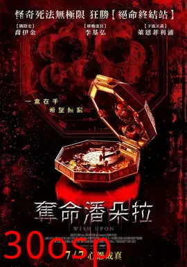 夺命潘朵拉【影视解说】