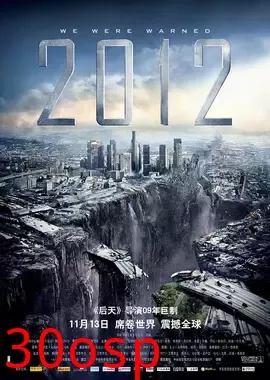 2012【影视解说】