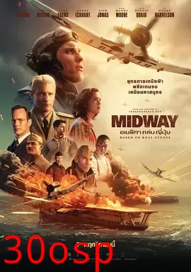 中途岛【影视解说】