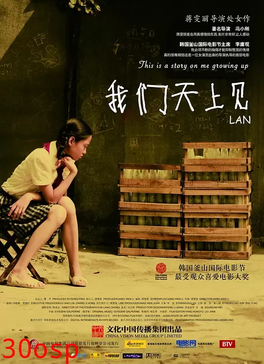 我们天上见【影视解说】