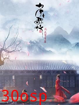 少年歌行 风花雪月篇