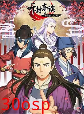 开封奇谈——这个包公不太行