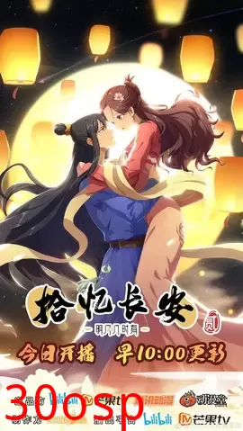 拾忆长安·明月几时有第二季