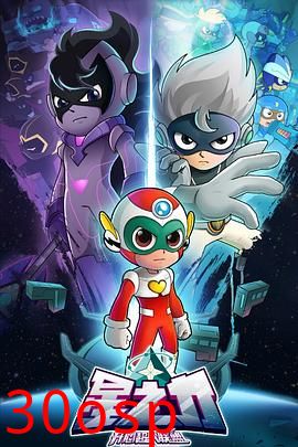 开心超人联盟之星之力