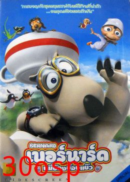 倒霉熊之茶杯旅行记