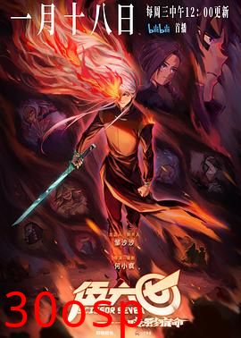 伍六七之暗影宿命