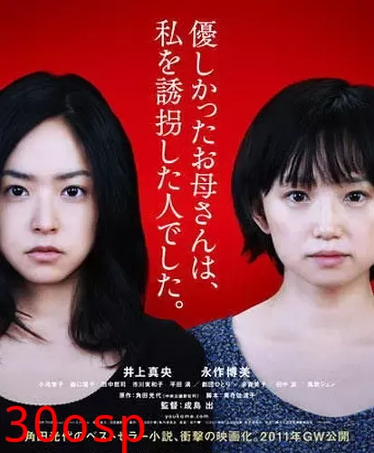 Youkame no Semi【影视解说】