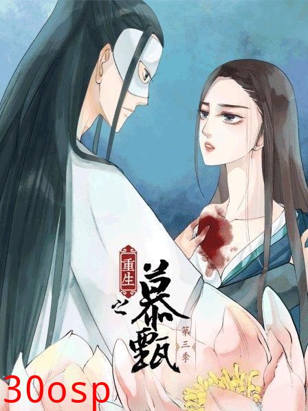 重生之慕甄第三季