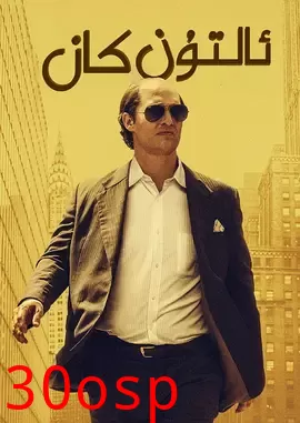 金矿【影视解说】