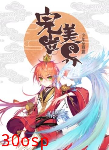 完美世界：少年至尊篇 动态漫画