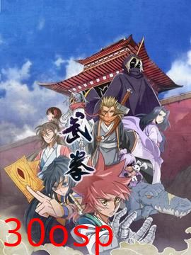 动态漫画·武拳