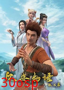 风姿物语银河篇