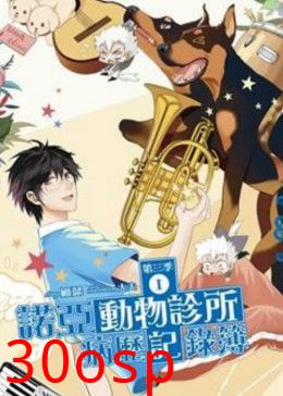 诺亚动物诊所病历记录簿