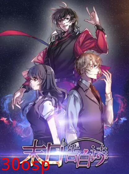 末日告白诗 动态漫