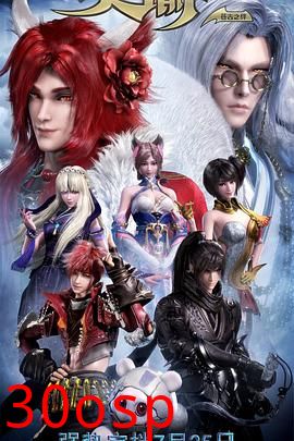 天谕第二季：苍古之绊