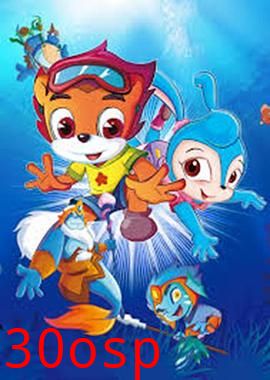 虹猫蓝兔海底历险记