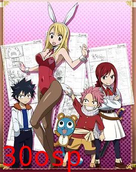 妖精的尾巴OAD3：回忆之日