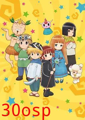 新·咕噜咕噜魔法阵