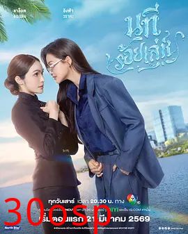 四大元素之水之魅影