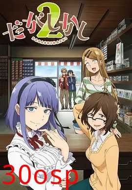 粗点心战争第二季