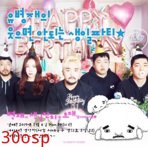 不能笑的孤独粉丝见面会