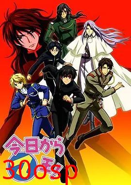 今天开始做魔王第二季