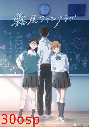 雾尾粉丝俱乐部