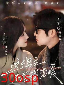 这个男主不想谈恋爱