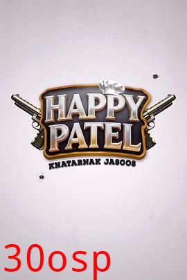 哈皮·帕特尔