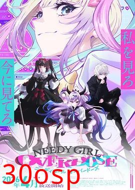 主播女孩重度依赖 NEEDY GIRL OVERDOSE