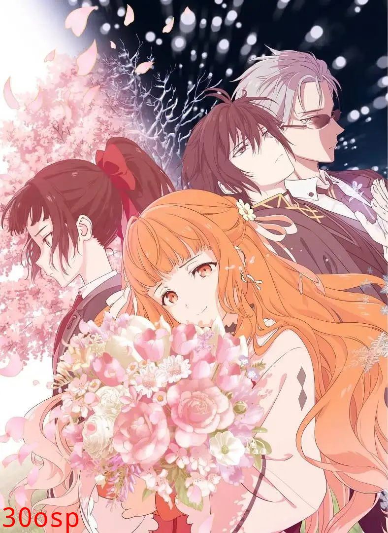 春夏秋冬代行者春之舞