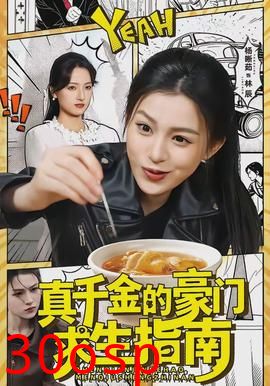 真千金的豪门求生指南