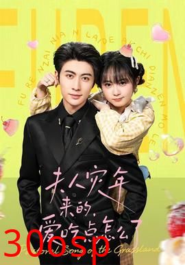 夫人灾年来的，爱吃点怎么了